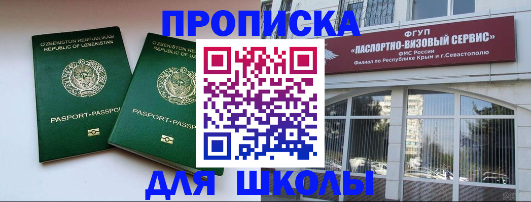 временная прописка в Абазе