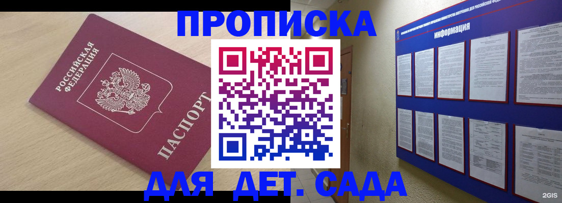 временная регистрация адрес в Абазе