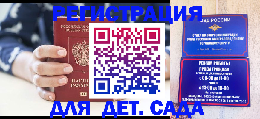 регистрация для школы в Абазе