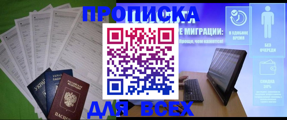 прописка поиск в Абазе