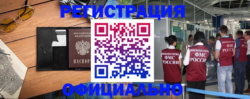 регистрация для школы в Абазе