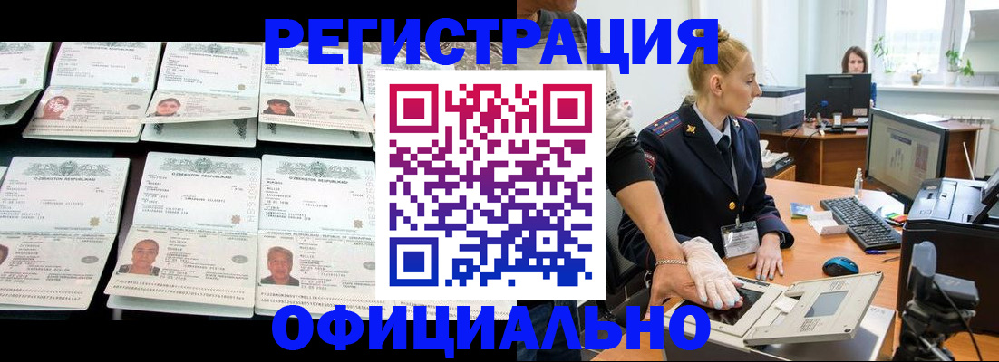 регистрация для школы в Абазе